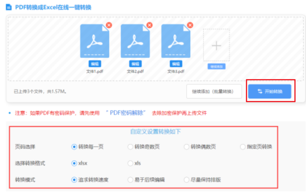 威尼斯手机版网址使用讲解 - 开始转换
